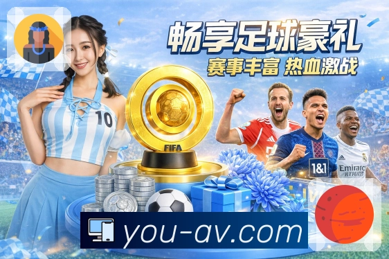 今日强强对决提前在 优直播 呈现。